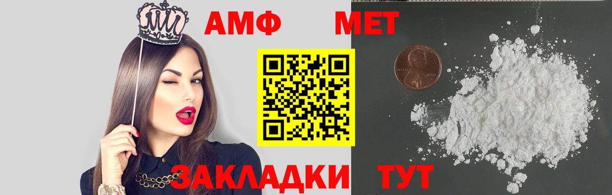 АМФ Premium Волгоград