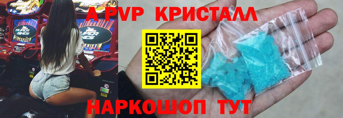 А ПВП Соль Волгоград