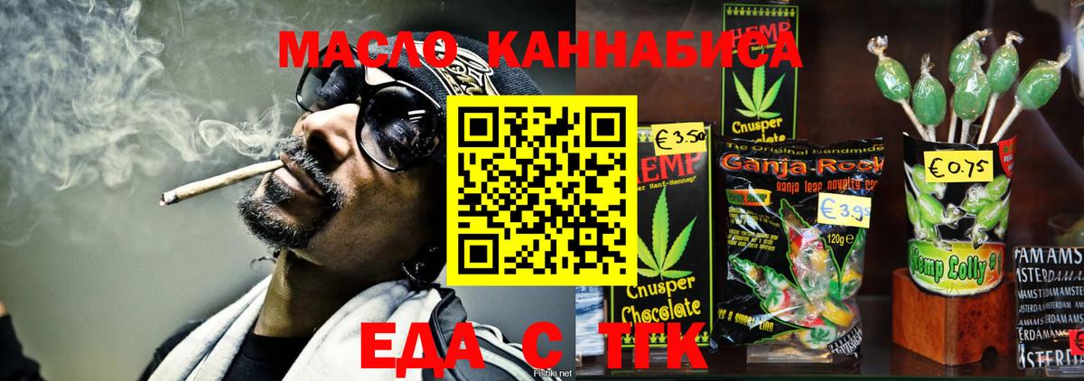 Волгоград  Canna-Cookies конопля  Вход с VPN 