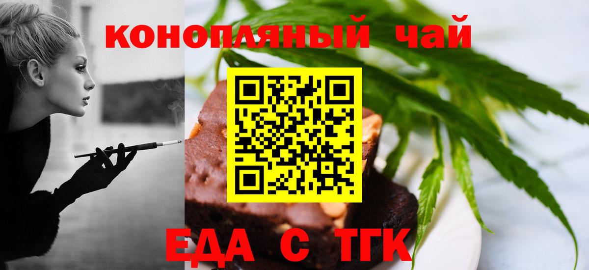 Canna-Cookies конопля Волгоград