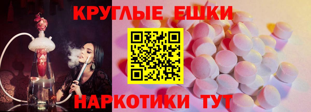 Экстази MDMA Волгоград