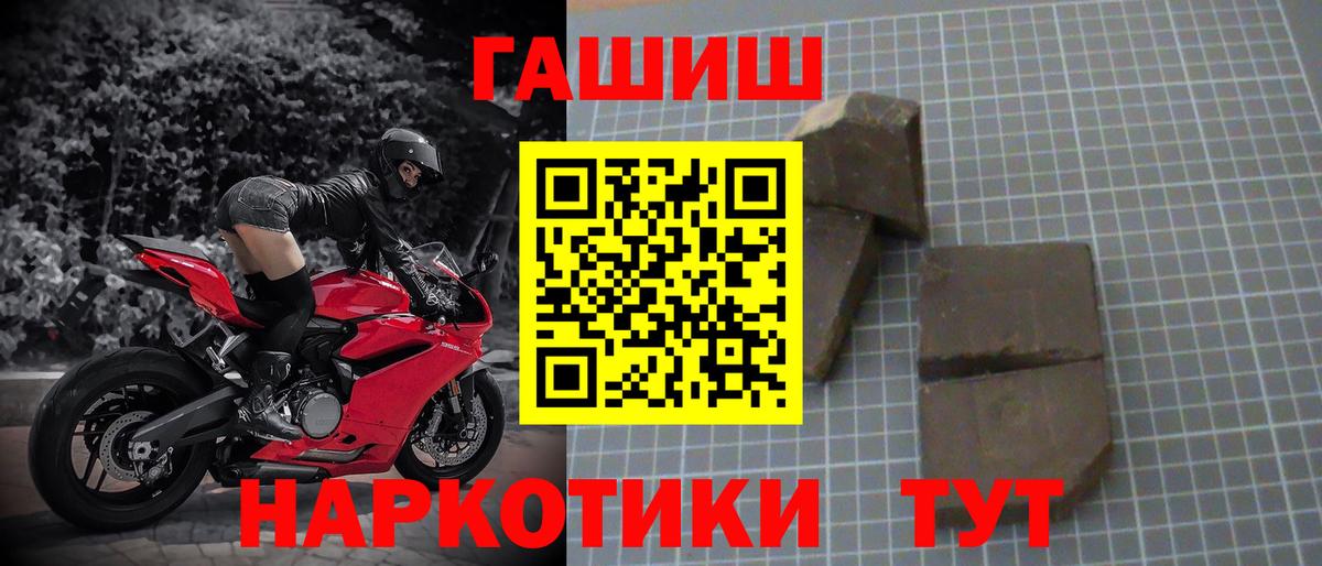 ГАШИШ Изолятор Волгоград