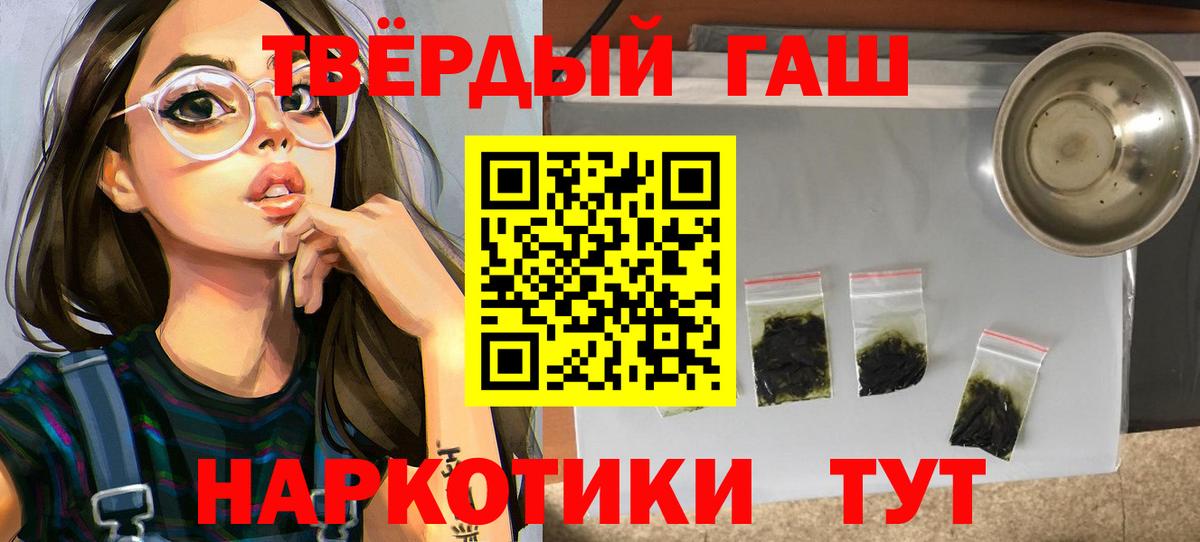 Волгоград  ГАШИШ Ice-O-Lator  Гашиш ice o lator  ГАШИШ  Вход с VPN 