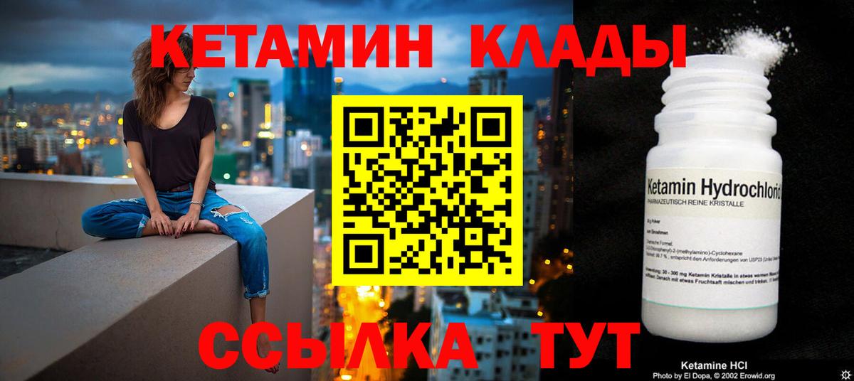 Волгоград  КЕТАМИН ketamine  Кетамин ketamine  Вход с VPN 