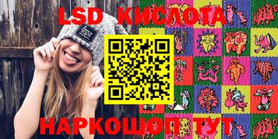 марки lsd Можга