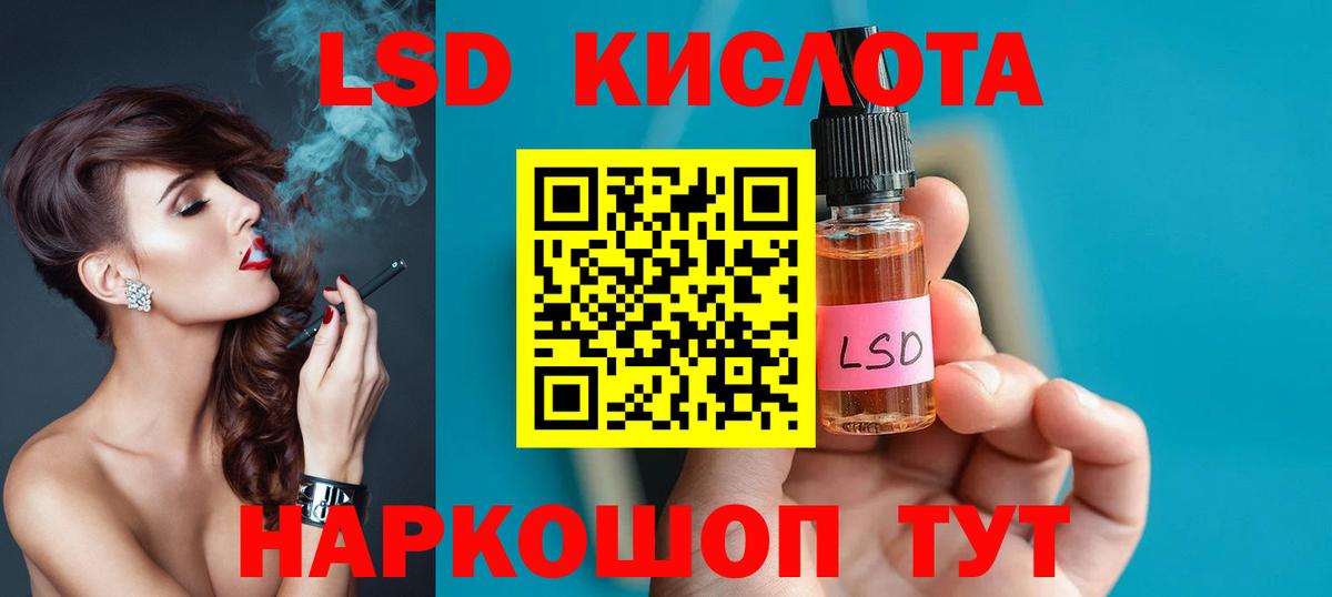 LSD-25 экстази ecstasy Волгоград