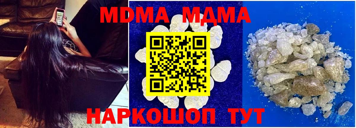 МДМА молли Волгоград