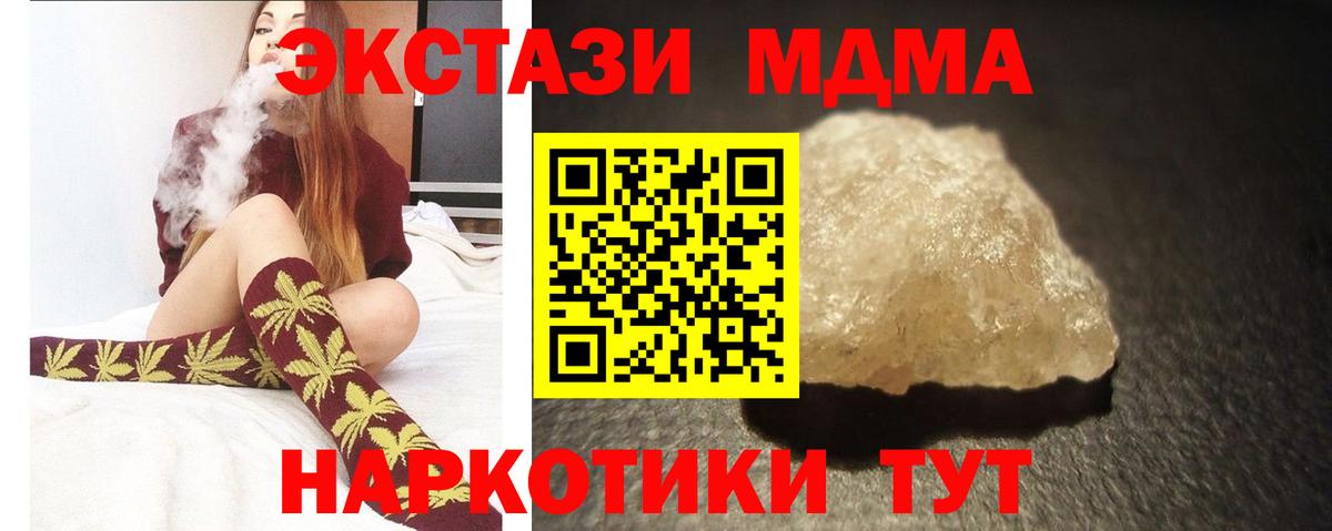 Волгоград  МДМА crystal  Вход с VPN  МДМА crystal 