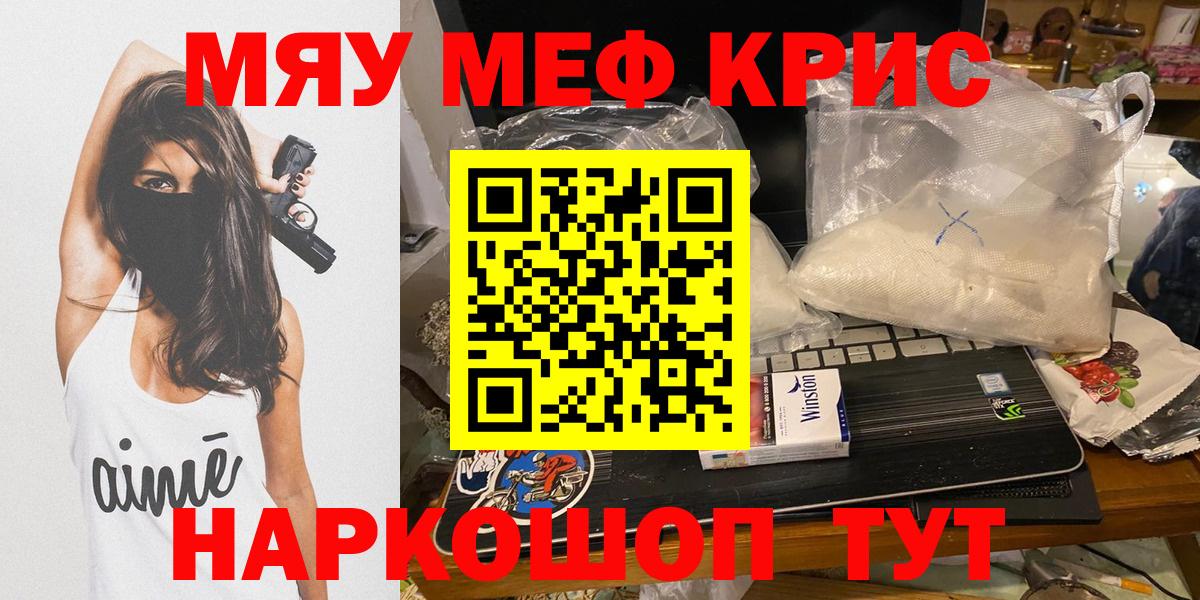 цена   Мефедрон  Вход с VPN  МЕФ mephedrone  Меф  Волгоград 