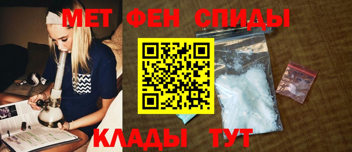 Первитин Methamphetamine  Первитин Methamphetamine  Вход с VPN  Волгоград 