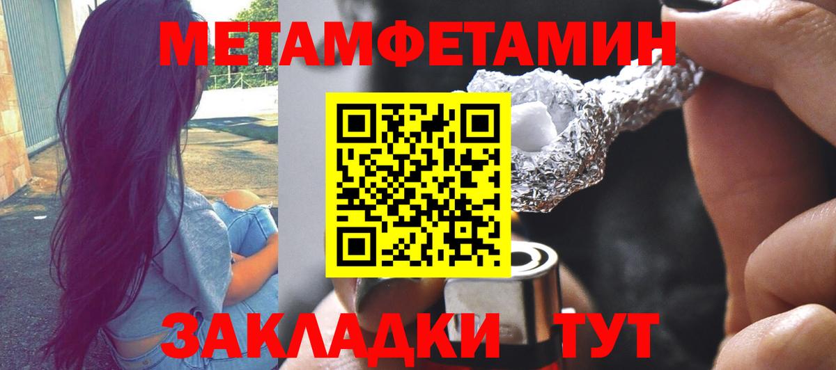 Метамфетамин витя Волгоград