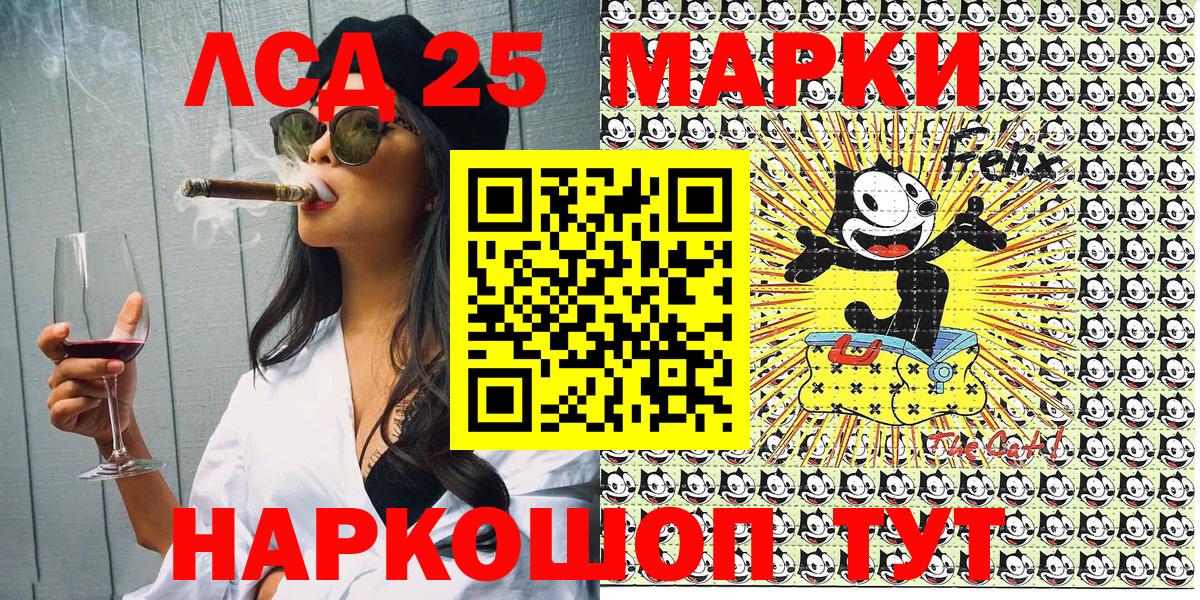 Марки 25I-NBOMe 1500мкг Волгоград